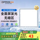 歐派（OPPEIN）集成燈嵌入式超薄超亮吊頂扣板燈廚房燈衛(wèi)生間浴室LED平板燈鋁材 鋁材雅白-30*30cm-18w白光