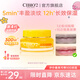 cibio'2希蓓歐睡眠唇膜潤唇膏女唇部精華唇釉防干裂送女友禮物 清爽版15g