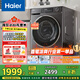 海爾（Haier）滾筒洗衣機全自動10公斤超薄 家電國家補貼20% 以舊換新一級能效超薄家用直驅(qū)小紅花XQG100-BD539S