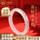 中國黃金（CHINA GOLD）玉手鐲女年輕款冰種白月光玉髓瑪瑙手鐲子七夕情人節(jié)生日禮物紀(jì)念 白月光手鐲 54mm