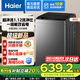 海爾（Haier）波輪洗衣機(jī)全自動(dòng)12/10/8公斤大容量家用納米凈懶人洗超洗凈比除螨洗一級(jí)能效以舊換新家電補(bǔ)貼20% 8公斤納米超凈洗1.12洗凈比M10E0