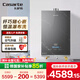 卡薩帝（Casarte）【25新款免費安裝】16升恒溫燃氣熱水器嵌入式輕音七重凈化多點用水智能遙控下置風機【國家補貼】 16L 【致境·恒溫瀑布洗 纖巧隨心嵌】