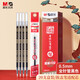晨光（M&G）孔廟祈福中性筆芯4195黑0.5mm全針管拔蓋中性筆替芯學(xué)生用考試碳素黑筆芯 20支/盒送Q7中性筆