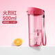 特百惠（Tupperware）茶韻500ML塑料杯男女士學(xué)生運(yùn)動水杯子便攜大容量七夕送禮 火烈紅