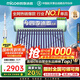 四季沐歌（MICOE）新款飛享國補太陽能熱水器家用 免費升級大容量18管150L 防凍光電兩用自動上水 電加熱 一級能效 
