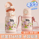慕馨（moosen）兒童保溫杯水杯小學(xué)生直飲吸管杯子上學(xué)專用水壺