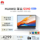 華為（HUAWEI）筆記本 擎云G540 Gen2 14英寸輕薄商務(wù)筆記本電腦I5-1340P/16G/512G固態(tài)/office/皓月銀