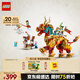 樂高（LEGO）積木拼裝悟空小俠80066 祥瑞神獸火麒麟男孩兒童玩具生日禮物