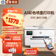 惠普（HP）A3/A4打印機9730/9720彩色噴墨打印復印掃描一體機 自動雙面辦公商用 無線三合一照片試卷打印 惠普9730【A3/A4打印復印掃描】雙紙盒 官方標配【內含原裝墨盒1套】不可加墨