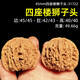 山中玉文玩核桃一對一圖獅子頭官帽實(shí)拍四座樓手把件古麻核頭生日禮物男 新45mm四座樓獅子頭-31722[點(diǎn)我看實(shí)拍]