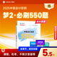 現(xiàn)貨速發(fā) 正保會(huì)計(jì)網(wǎng)校中級(jí)會(huì)計(jì)2025教材考試中級(jí)會(huì)計(jì)實(shí)務(wù)財(cái)務(wù)管理經(jīng)濟(jì)法必刷550題歷年真題沖刺刷題基礎(chǔ)練習(xí)題庫(kù)試題圖書(shū)夢(mèng)2 中級(jí)會(huì)計(jì)實(shí)務(wù) 2025中級(jí)會(huì)計(jì)職稱(chēng)