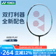 YONEX新品尤尼克斯羽毛球拍天斧3AX88DPRO88SPRO全碳素超輕專業(yè)耐打拍 3AX88-PLAY 黑銀色 4U 成品拍 免費拉線(非成品拍聯(lián)系備注磅數(shù))
