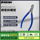 KEIBA馬牌原裝進(jìn)口電子鉗斜口鉗斜嘴鉗精密鉗子MN-A05 5寸
