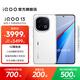 vivo iQOO13 國家補貼 驍龍8至尊版 自研電競芯片Q2 2K Q10珠峰屏 6150mAh藍海電池  電競旗艦手機 傳奇版 16GB 512GB 官方標配