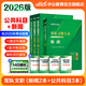 中公軍隊文職2026新大綱版新聞學(xué)專(zhuān)業(yè)教材考試人員招聘部隊文職新聞專(zhuān)業(yè)教材沖刺卷文學(xué)藝術(shù)類(lèi)新聞傳播學(xué)基礎綜合全軍部隊招聘考試必背考點(diǎn)復習資料書(shū)籍資料刷題文職人員考試用書(shū)2025 新聞(教材+試卷)+公