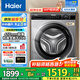 海爾（Haier）8公斤超薄款滾筒變頻家用巴氏除菌全自動洗衣機(jī)雙噴淋中途添衣以舊換新 417mm超薄機(jī)身+525mm大筒徑+除菌螨