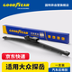 固特異（Goodyear）后雨刮器適用19至24款一汽大眾探岳原裝無(wú)骨膠條汽車(chē)后窗雨刷片