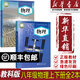 【新華書店正版】2025適用初中套裝兩本初中8八年級上下冊物理書教科版全套2本課本教材教科書 初二2八年級上下冊物理 教育科學(xué)出版社