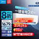 美的（Midea）空調(diào)掛機(jī) 制冷王 冷靜星風(fēng)酷 新一級(jí)能效 變頻冷暖節(jié)能省電智能掛機(jī)以舊換新 國家補(bǔ)貼 立享8折 1.5匹 一級(jí)能效 風(fēng)酷進(jìn)階版