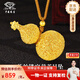 中國珠寶 SINO GEM黃金吊墜女花絲葫蘆足金項鏈首飾生日七夕情人節(jié)禮物送媽媽老婆 足金鏤空葫蘆吊墜【金重約5.2g】