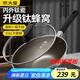 炊大皇炒鍋有鈦0氟不粘鍋316L不銹鋼不粘平底炒鍋32cm