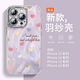 圣圖朗羽紗漸變滿屏愛心適用蘋果16promax手機殼iphone15自帶鏡頭膜11新款14全包高級13清新12防摔保護套 羽紗殼-全包鏡頭膜【草紫色】單殼 iPhone 14 Pro