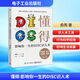 【正版包郵】懂得 影響你一生的DISC識人術(shù) 俞亮 著 人際關(guān)系與性格分析專家 電子工業(yè)出版社 新華書店旗艦店心理學(xué)勵志圖書書籍 圖書