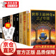 世界上最神奇的24堂課全套10冊(cè)鬼谷子狼道人性的弱點(diǎn)墨菲定律羊皮卷猶太人思考致富用錢(qián)賺錢(qián)勵(lì)志成功書(shū)籍