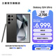 三星（SAMSUNG）Galaxy S24 Ultra AI智享生活辦公超亮護(hù)眼大屏SPen 四長焦系統(tǒng) 第三代驍龍8 手機(jī) 鈦黑 12GB+512GB