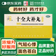 仲景 十全大補丸(濃縮丸)200丸 溫補氣血 氣血兩虛面色蒼白 氣短心悸頭暈自汗四肢不溫 非顆粒
