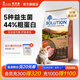 耐吉斯進(jìn)口貓糧高蛋白益生菌護腸胃美毛無(wú)谷低升糖成貓幼貓雞肉三文魚(yú)味 5kg