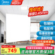 美的（Midea） 集成吊頂鋁扣板300x300廚房衛(wèi)生間吊頂扣板天花板包安裝包輔材 【6㎡-含輔料】30*30亞白