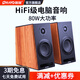雷登（OHAYO）E15電腦音響藍(lán)牙音箱 2.0聲道高音質(zhì)多媒體有源大功率家用電視桌面家用臺(tái)式電競(jìng)音響2025最新款 E15桃木色80W【HiFi新標(biāo)桿】 官方標(biāo)配【快至當(dāng)/次日達(dá)】