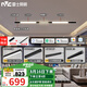 雷士（NVC）智能護眼全光譜磁吸軌道燈LED嵌入式無主燈氛圍照明客廳燈臥室燈 【Ra98全光譜智能-單排2米3燈】