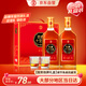 勁牌勁酒  十全酒 35度 500ml*2瓶  禮盒裝 送禮