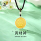 億博八寶羅盤(pán)項(xiàng)鏈男款999足銀2025新款吊墜正品純銀送男朋友生日禮物 【描金色】黃財(cái)神項(xiàng)鏈