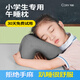 可韻（CORY）小學(xué)生兒童午睡枕午休枕趴睡枕頭成人辦公室專用抱枕午睡神器枕