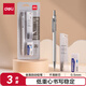 得力（deli）0.5mm/2B金屬自動鉛筆套裝 低重心不易斷芯學(xué)生文具考試?yán)L圖(筆 橡皮 鉛芯)33720 考研