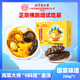 內(nèi)廷上用北京同仁堂正宗金湯佛跳墻海參鮑魚加熱即食預(yù)制菜單碗嘗鮮裝250g