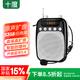 十度S358小蜜蜂擴(kuò)音器 教師專用講課擴(kuò)音機(jī) 大音量戶外喇叭 導(dǎo)游長續(xù)航防嘯叫喊話器 有線麥克風(fēng) 黑色