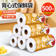 潔成保鮮袋食品級背心式大號加厚食品袋可微波可冷凍 28*25cm*500只【尺寸含折疊部分