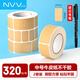 NVV標(biāo)簽貼紙 牛皮紙不干膠貼紙 自粘性卷裝口取紙姓名字貼價(jià)格標(biāo)簽便利貼中號(hào)320貼*2卷裝BJ-2540