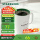 星巴克（Starbucks）經(jīng)典傳承陶瓷馬克杯355ml經(jīng)典款簡(jiǎn)約水杯泡茶杯辦公室畢業(yè)禮物