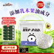 祺安熊貓乳木果油嬰兒護(hù)臀紙尿褲2XL碼34片超薄【品牌直供 安心品質(zhì)】