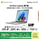 微軟（Microsoft）Surface Laptop 第7版 筆記本電腦 國家補貼20% 觸屏輕薄本 AI+PC 驍龍 X Elite 16G 512G 亮鉑金