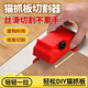 若萸貓抓板切割器瓦楞紙自制diy神器紙板刀貓咪玩具紙箱紙盒用品大全 【貓抓板切割器】紅色帶刀片 不易傷手/拆卸超輕松/便捷易操作