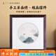 一涵 涵中國特色禮品手繡掛小框畫(huà)商務(wù)會(huì )議禮品伴手禮紀念品送客戶(hù)禮物 輕舟已過(guò)萬(wàn)重山 外框31*31cm 畫(huà)芯20*20cm