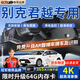 大昌攬月25款別克君越行車記錄儀原廠免走線專車專用隱藏式后視鏡前后雙錄 【單鏡頭】1K+6年質(zhì)保+自備內(nèi)存卡 2025款 28T 白金版