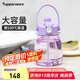 特百惠（Tupperware）大肚杯1.1L塑料杯女士學(xué)生夏季運(yùn)動(dòng)水杯子大容量雙飲帶吸管冰沙紫