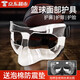 麓格立籃球面具護(hù)鼻護(hù)臉鼻骨骨折面罩運(yùn)動(dòng)面具打球防撞保護(hù)鼻子賽事裝備 白色籃球面具均碼【防震墊保護(hù)】